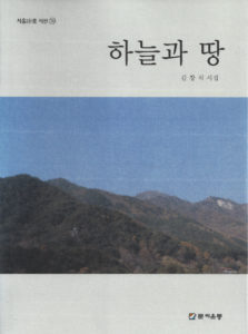 09.Heaven.Earth.Korean.web